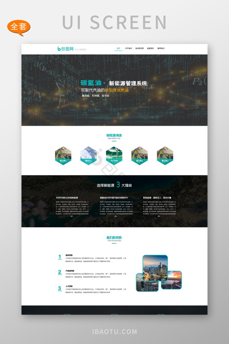新能源官网：引领未来绿色革命的力量